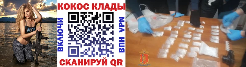 Кокаин 97%  как найти   Зима 