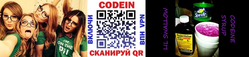 Кодеиновый сироп Lean Purple Drank MEGA как войти Зима купить наркотик